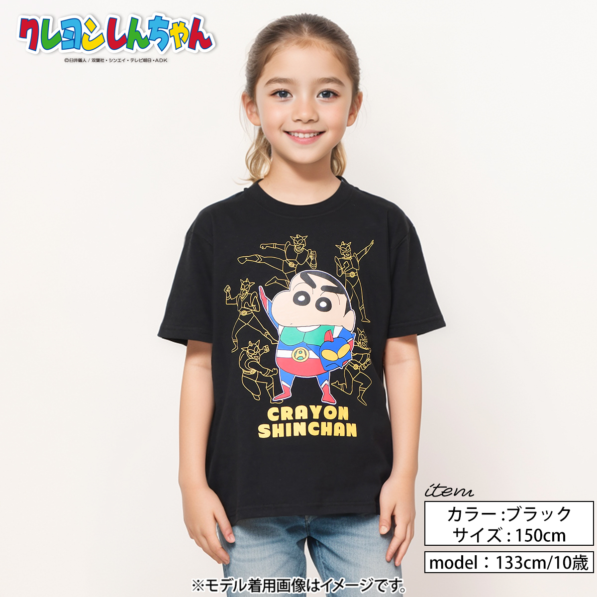 クレヨンしんちゃん Tシャツ キッズ ジュニア 子供服 KIDS アクション