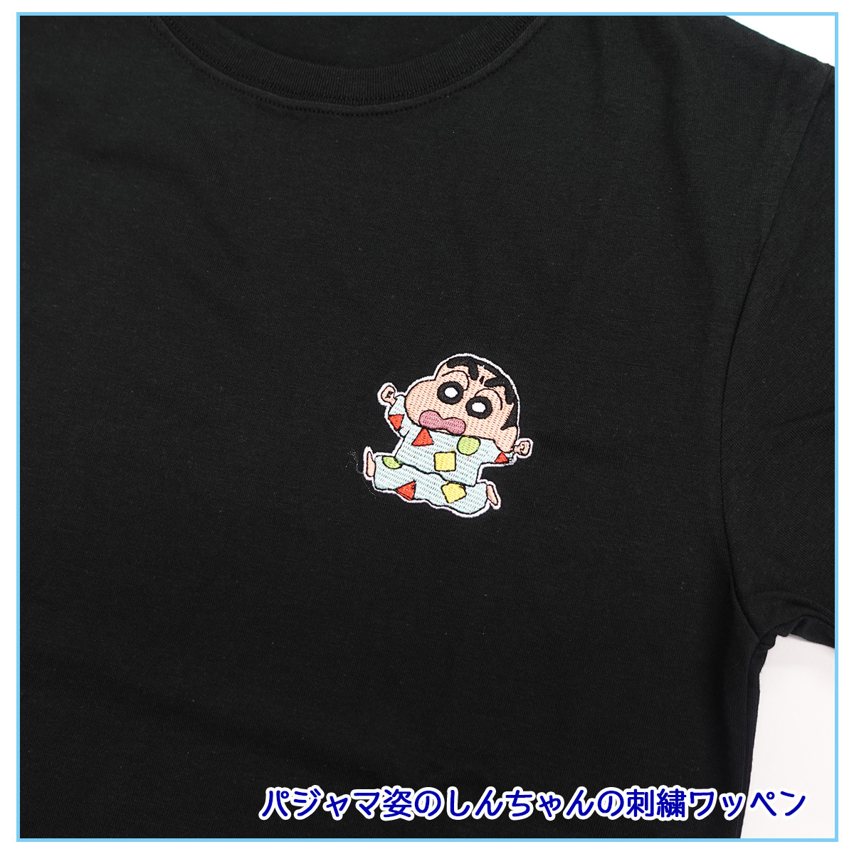クレヨンしんちゃん グッズ Tシャツ 半袖 のはらしんのすけ パジャマ 刺繍 Tシャツ メンズ 黒 白 ブラック ホワイト Dbk5vprlu8 Superopticas Com