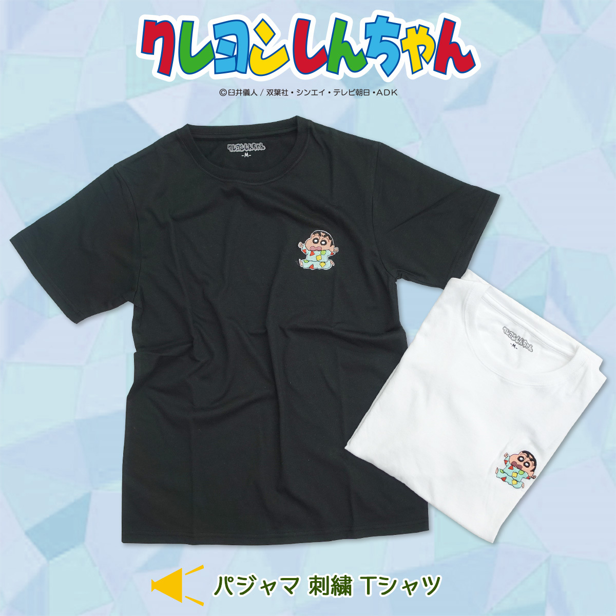 クレヨンしんちゃん グッズ Tシャツ 半袖 のはらしんのすけ パジャマ 刺繍 Tシャツ メンズ 黒 白 ブラック ホワイト Dbk5vprlu8 Superopticas Com