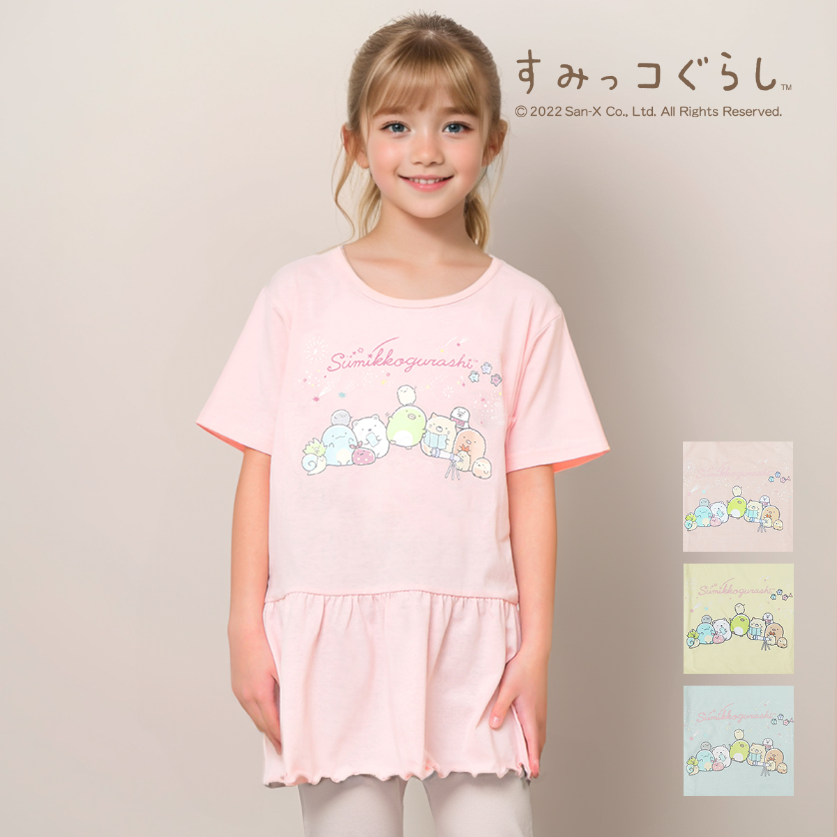 すみっコぐらし Tシャツ 子供服 キッズ 半袖 GIRLS ほしぞら 裾フリル