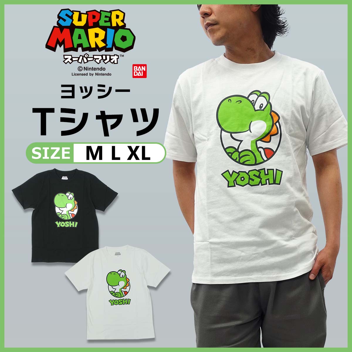 スーパーマリオ メンズ レディース Tシャツ グッズ ヨッシー ブラック ホワイト 半袖 M L XL