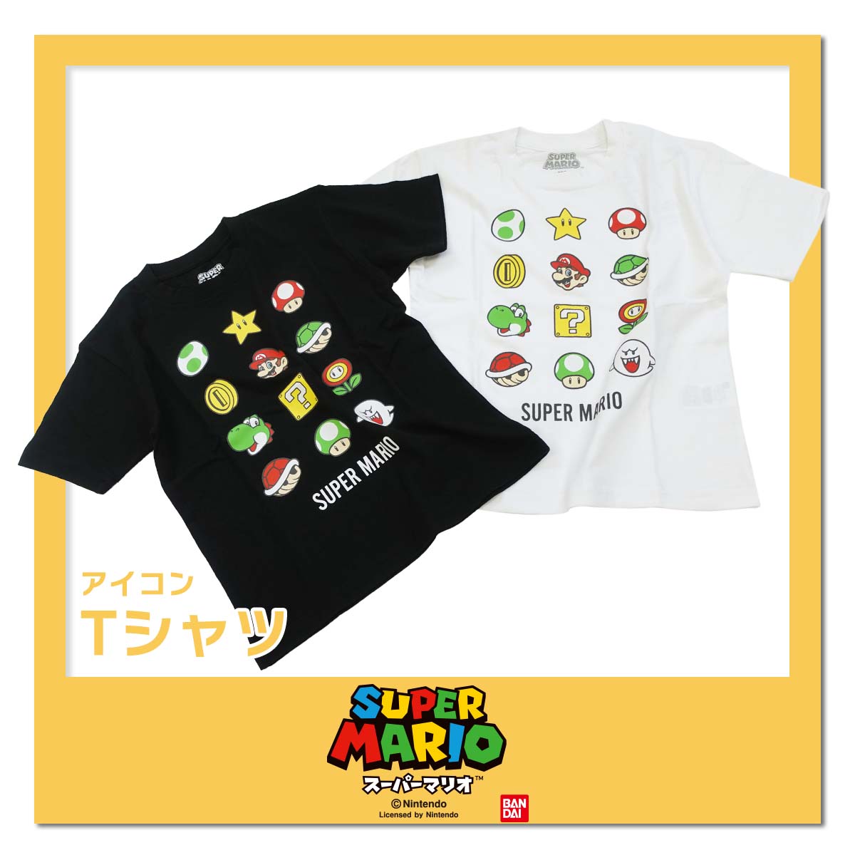 スーパーマリオ　テレサのセンサーライト　ヨッシー水鉄砲　スターtシャツ スーパーマリオ メンズ レディース アイコン Tシャツ ブラック