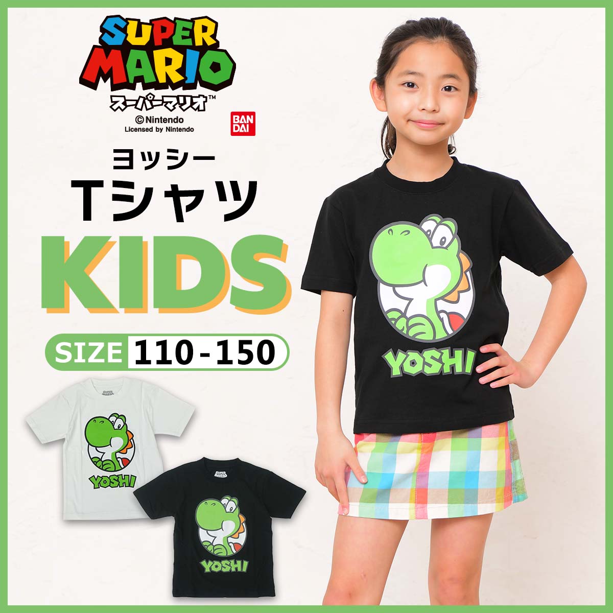 スーパーマリオ 子供服 キッズ Tシャツ KIDS ヨッシー ブラック