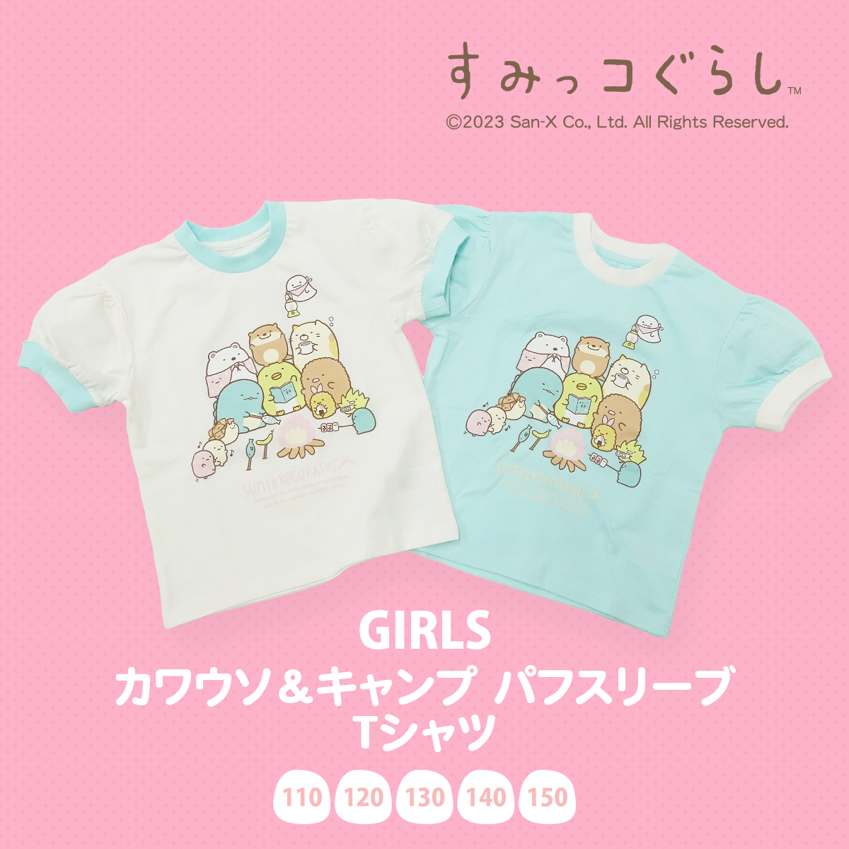 すみっコぐらし Tシャツ 子供服 キッズ 半袖 GIRLS カワウソ