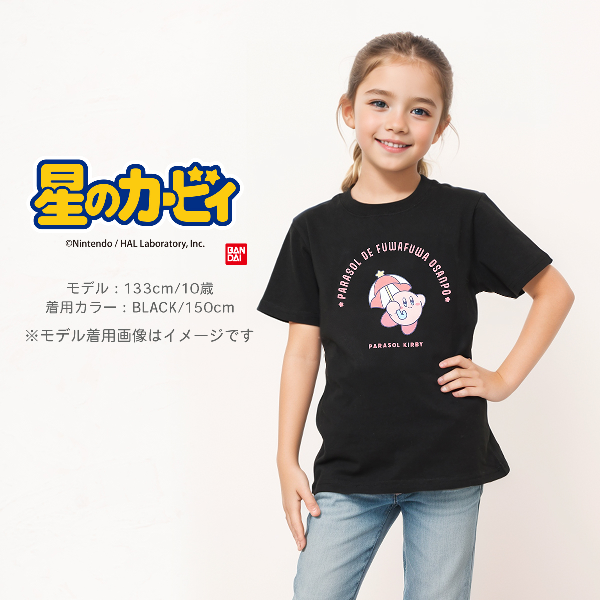 星のカービィ キッズ カービィ パラソル Tシャツ グッズ 服 子供服