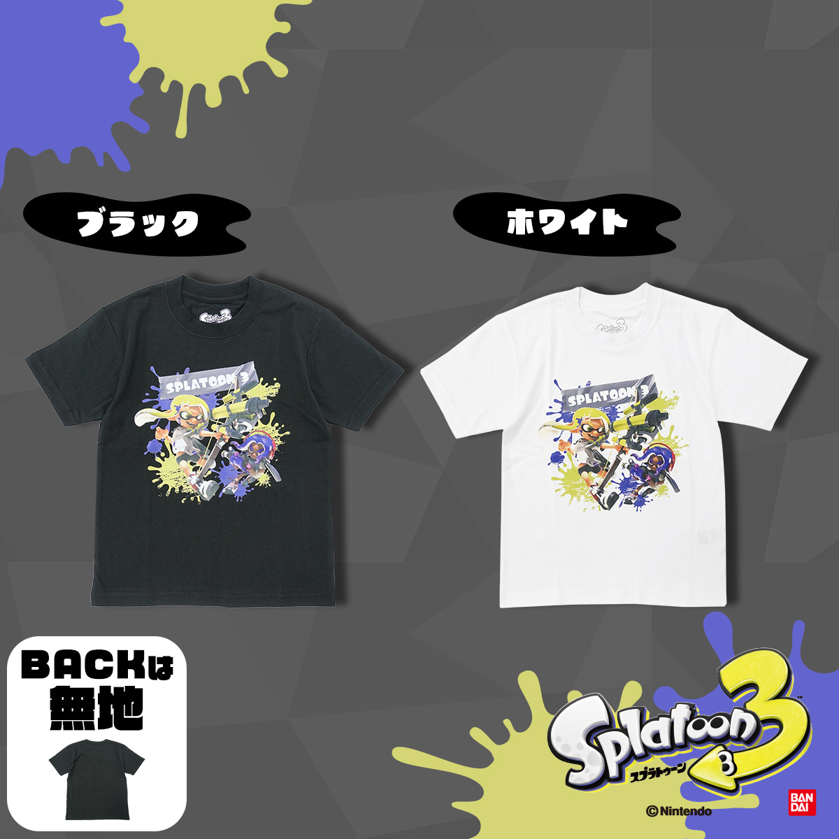 スプラトゥーン3 Splatoon3 Tシャツ キッズ 子供服 半袖 グッズ