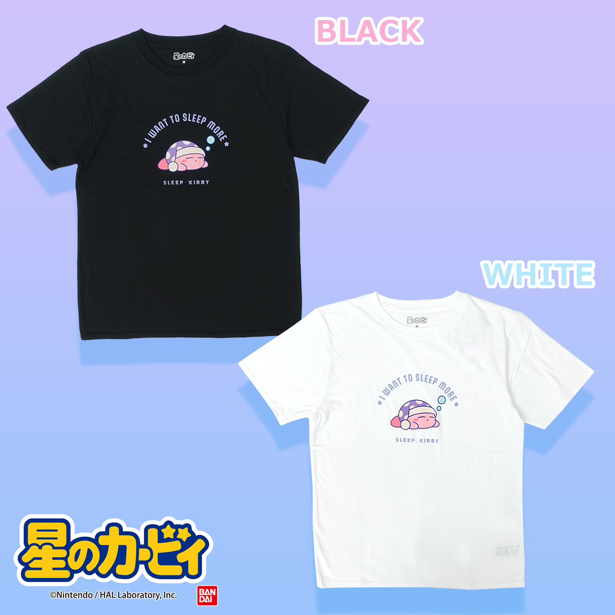 星のカービィ メンズ レディース カービィ スリープ Tシャツ グッズ 服 カービイ 半袖 2023年モデル