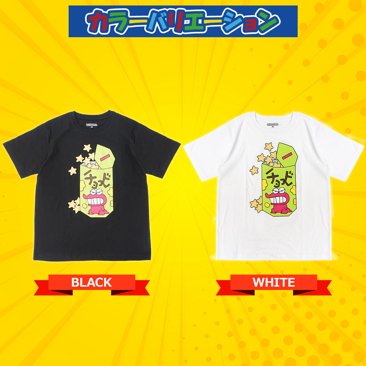 STAYREAL クレヨンしんちゃん チョコビ ワニ山さん ロンT - メルカリ