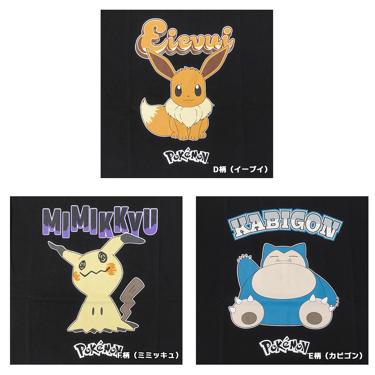 ポケットモンスター ポケモンシャツ カビゴン バンダナ 限定値下げ中【販売終了】ポケモン バンダナ カビゴン ピカチュウ お