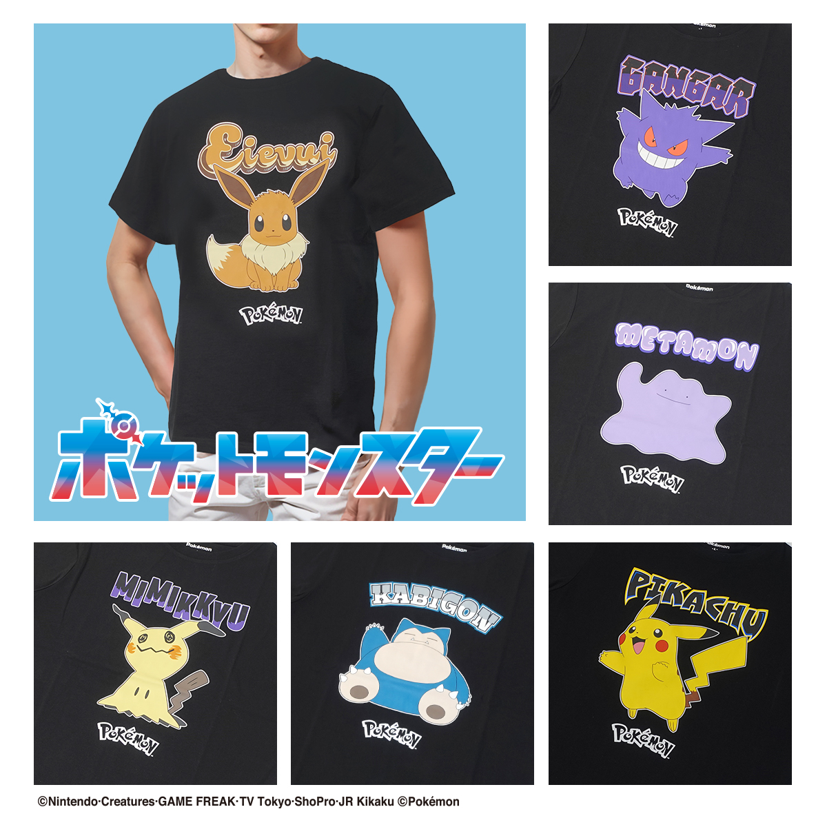 ポケットモンスター ポケモン Tシャツ メンズ レディース ピカチュウ