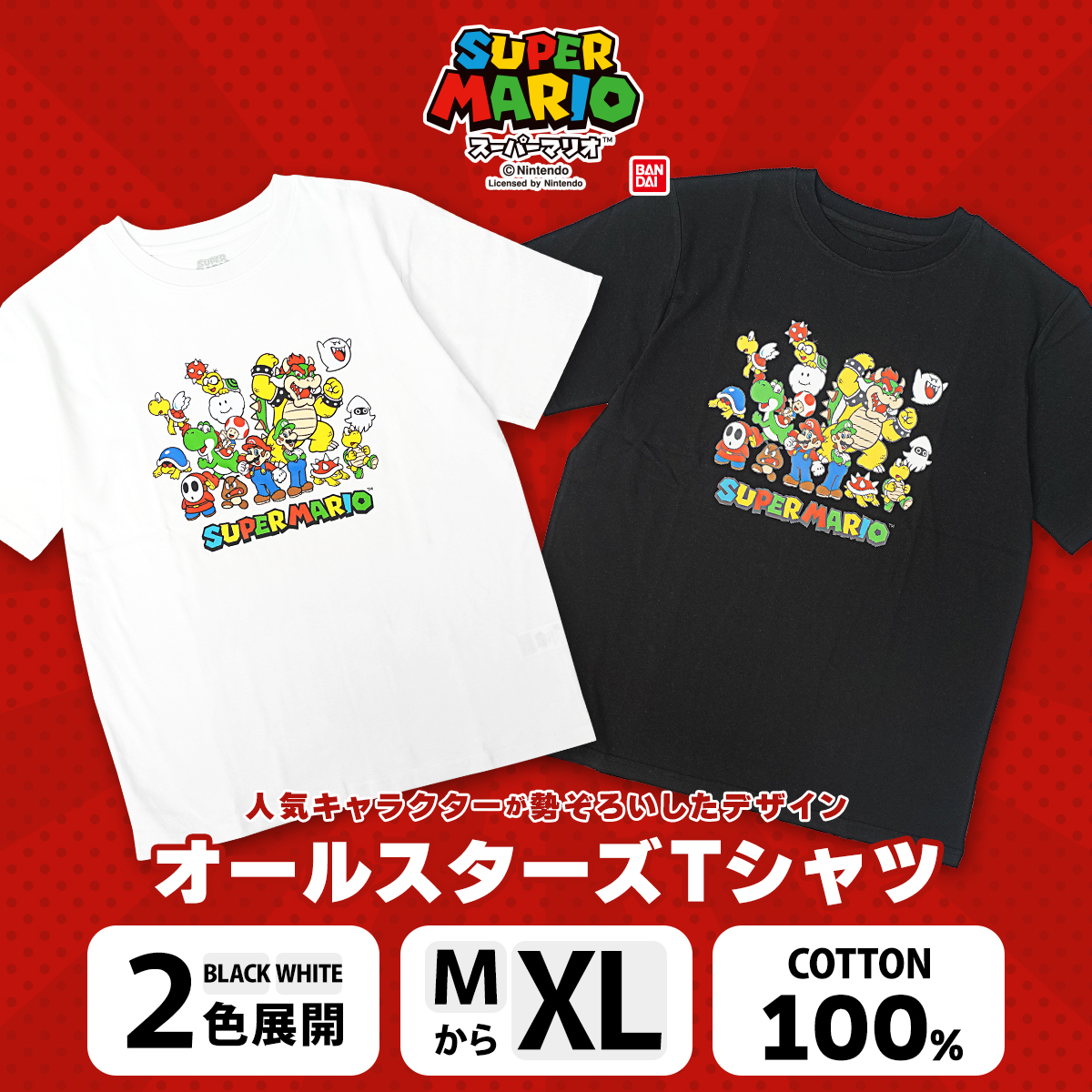 任天堂（Nintendo） スーパーマリオ メンズ レディース Tシャツ マリオ 