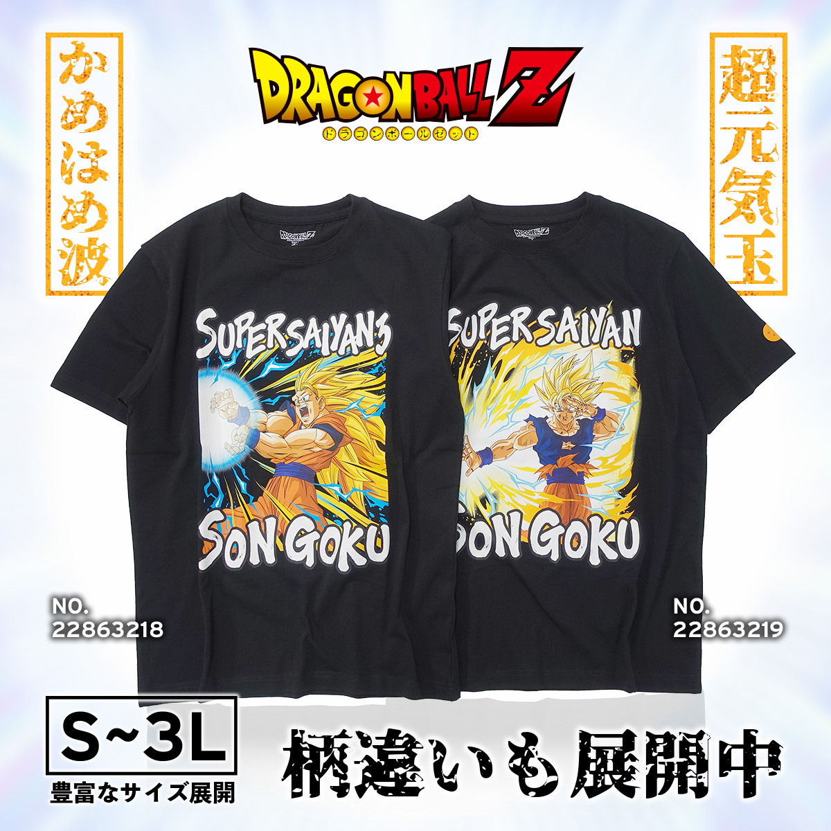 ドラゴンボール - ししゃも ドラゴンボール Z Tシャツ 超ベジット 半袖 黒 白 ブラック