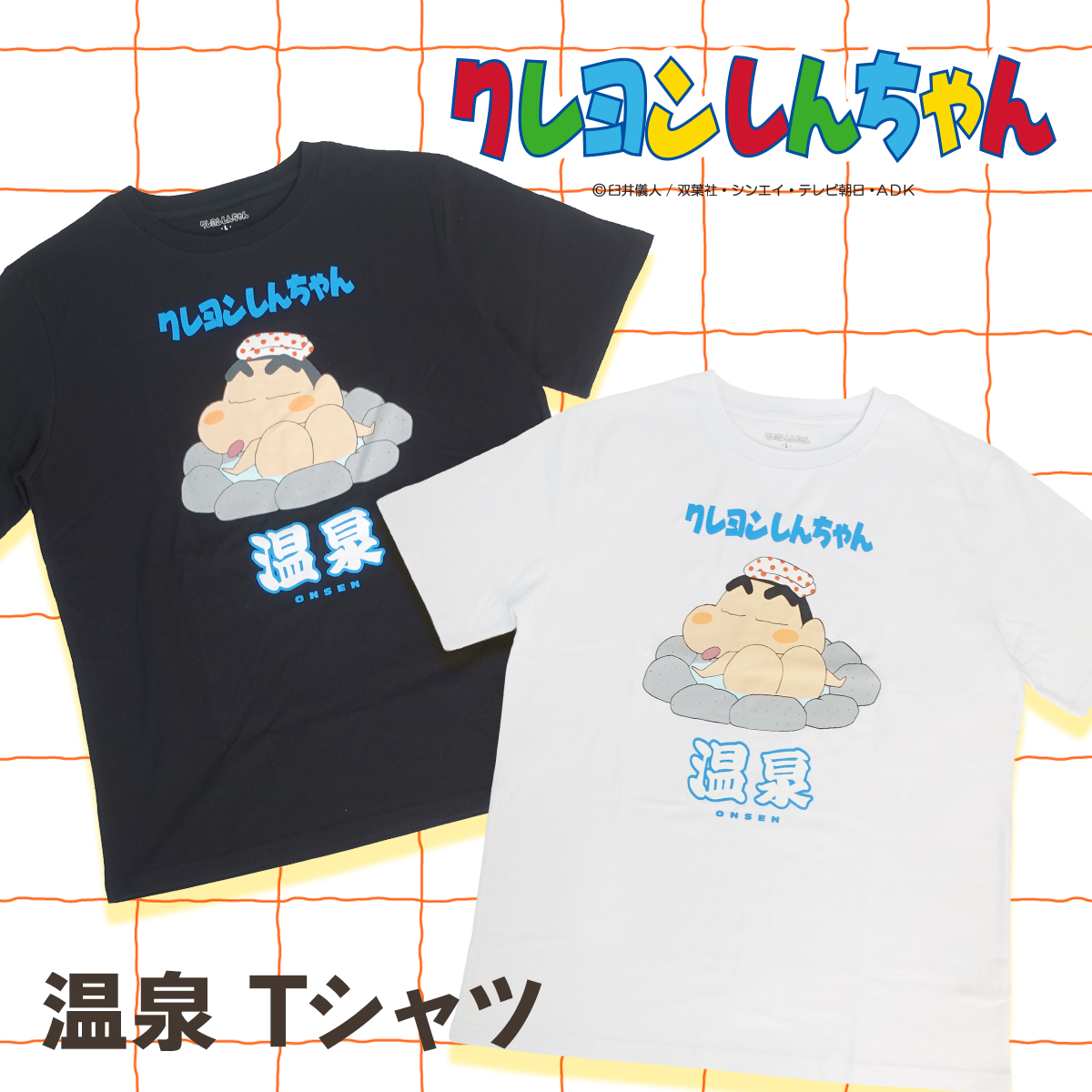 z★４枚限定★激レア非売品★クレヨンしんちゃんTシャツ★ 61i9LS7uVxL.jpg