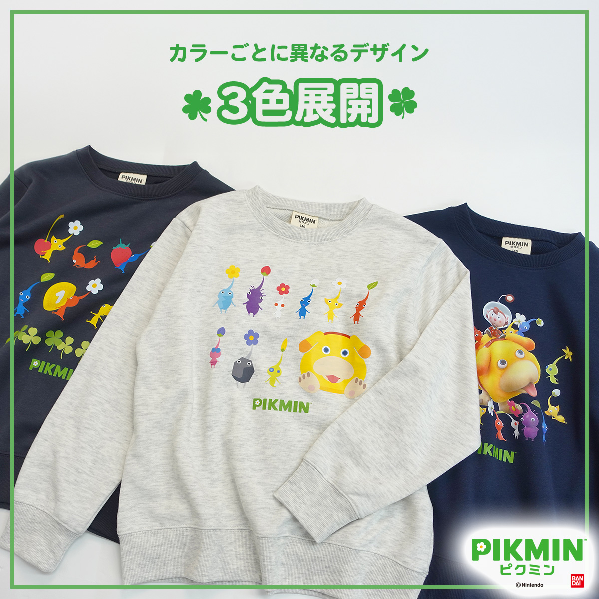 ピクミン パーカー 130サイズ 青ピクミン ニンテンドーショップ
