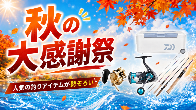 グッドフィッシング