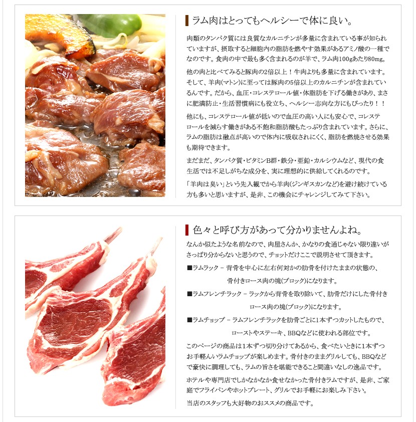 骨付きラム肉 ラムチョップ