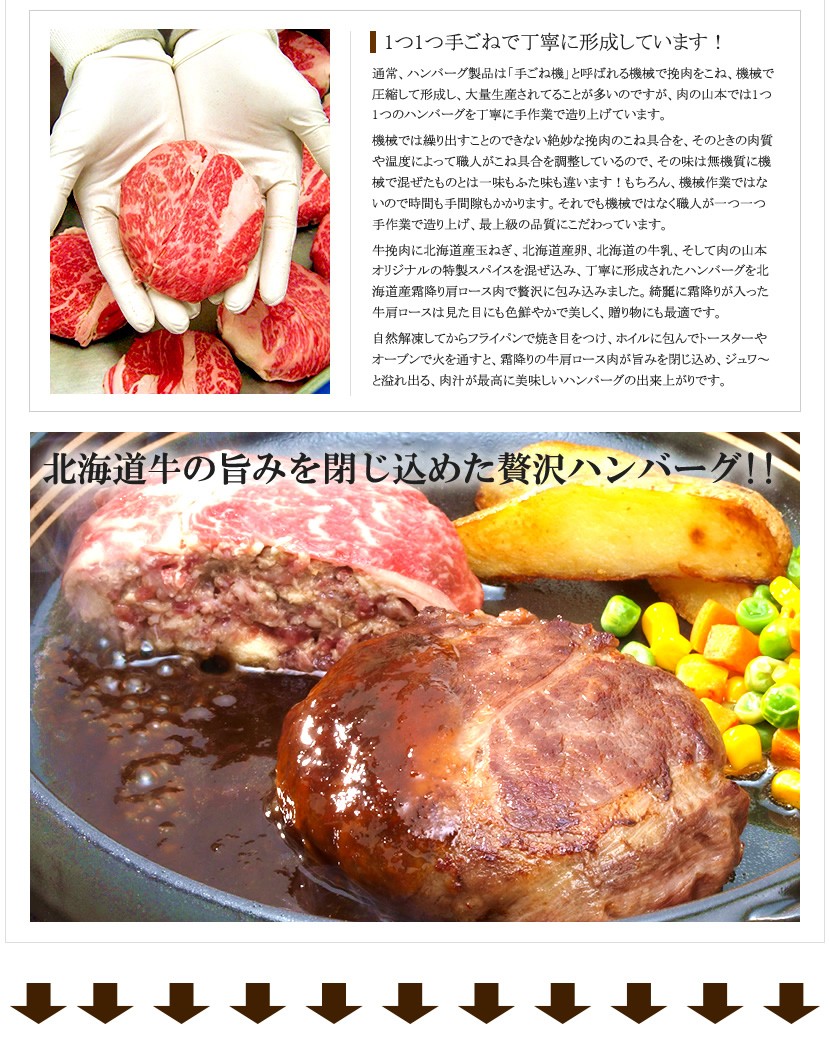 北海道牛肉 牛霜降りハンバーグ