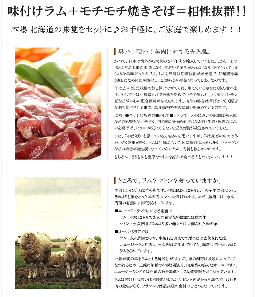 ジンギスカン 焼きそば