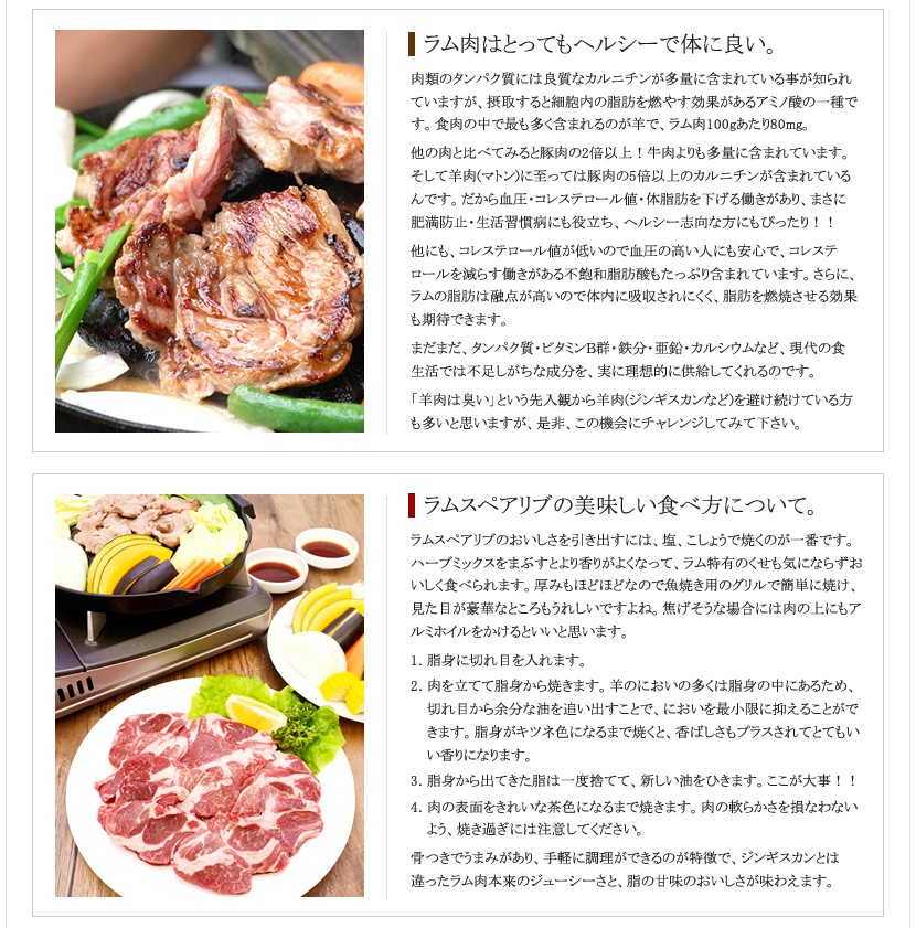 骨付きラム肉 ラムスペアリブ