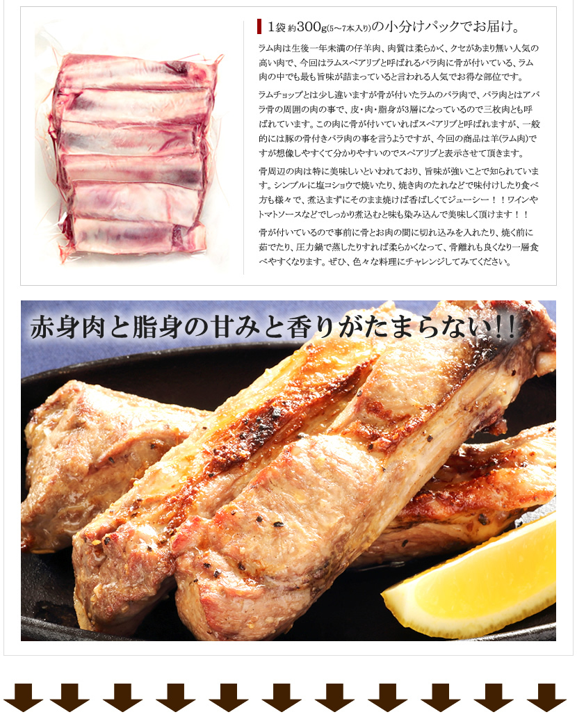 骨付きラム肉 ラムスペアリブ