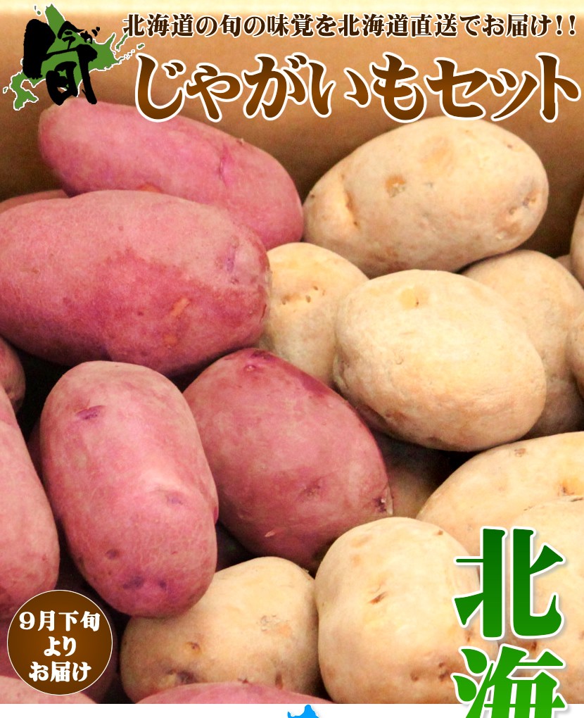 北海道産 レッドムーン
