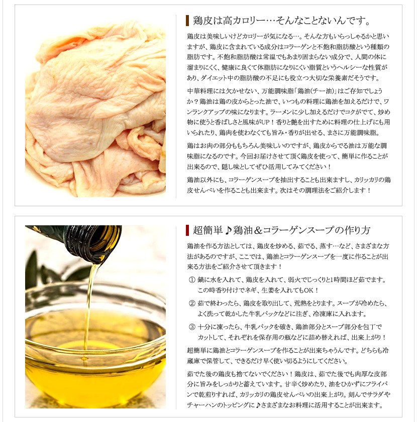 若鶏 モモ皮