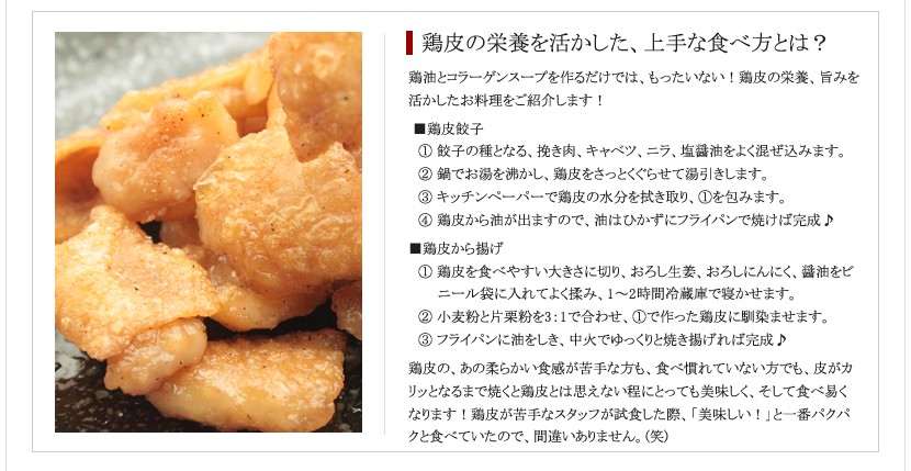 若鶏 モモ皮