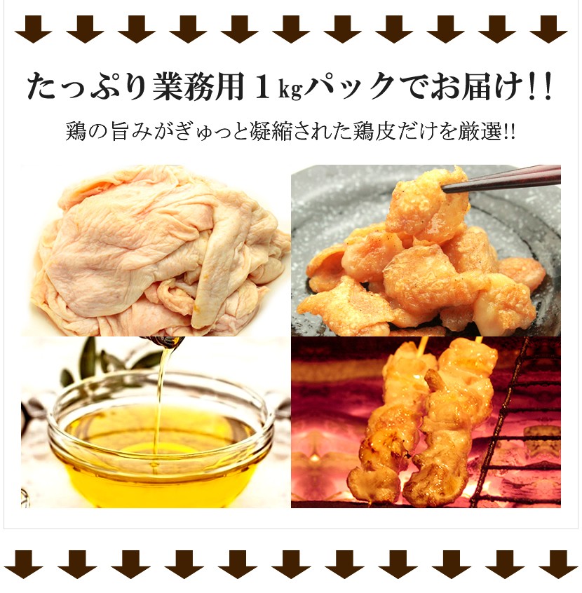 若鶏 モモ皮