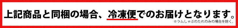 千歳ラム工房 生ラムロール スライス ラム火鍋セット