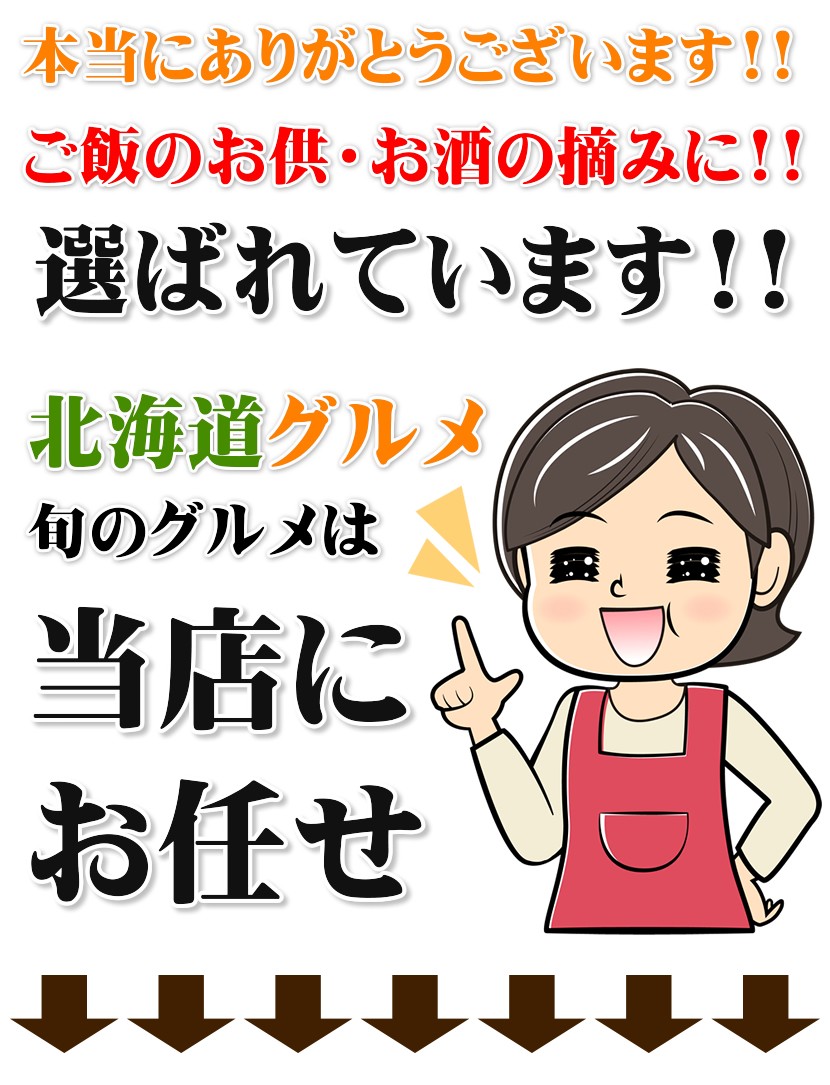 北海道産 行者にんにく醤油漬け ランキング入賞