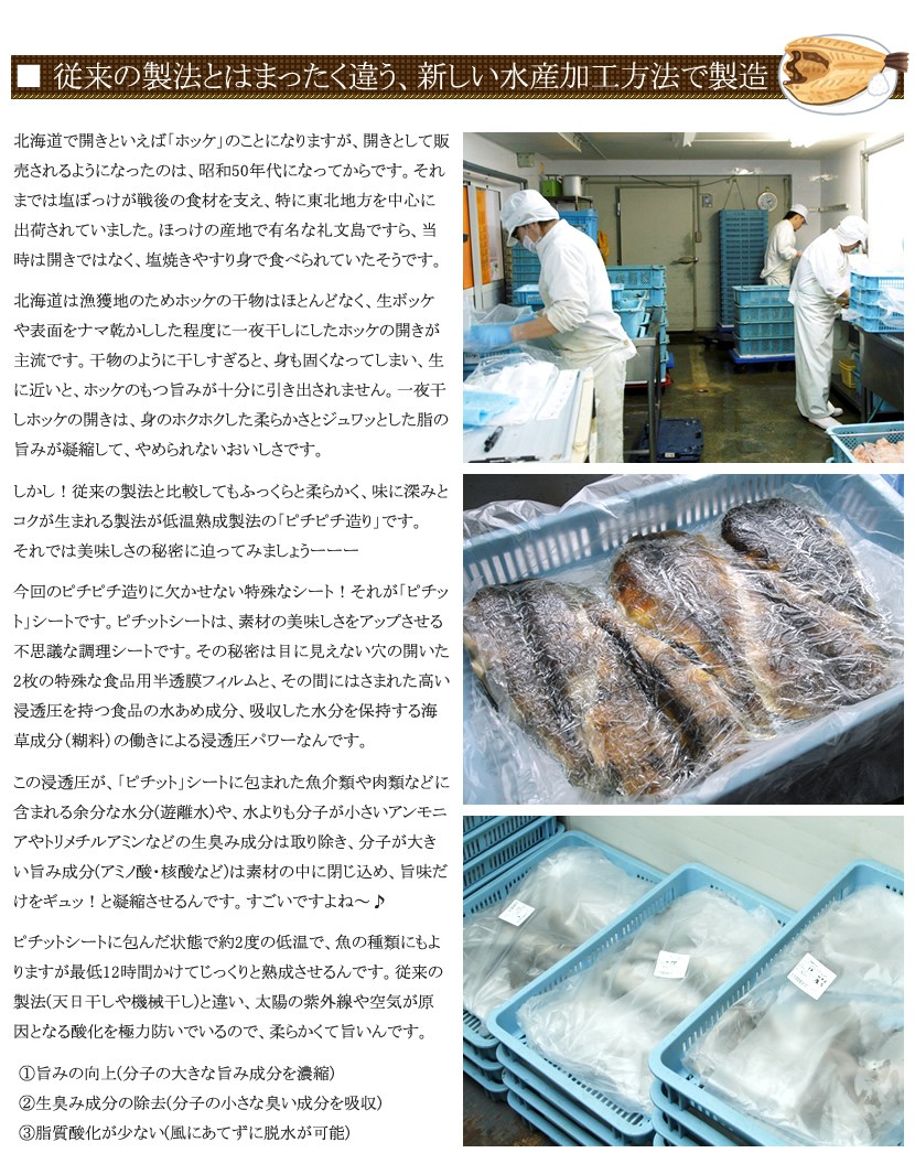 北海道産 干物 礼文島 真ほっけ魚醤干し 3枚 (特大 1枚 460g/ピチピチ造り) 干物 魚醤干し 真ホッケ 同梱 自宅用 家庭用 北海道 グルメ  お取り寄せ :qq-hn-hokke-gh-430g-3p:北のデリシャス - 通販 - Yahoo!ショッピング