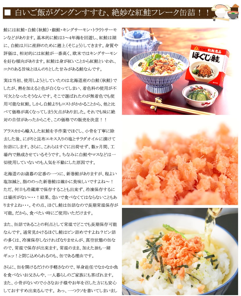 鮭フレーク