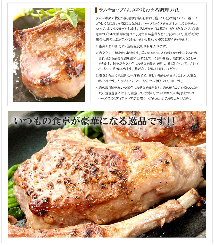 骨付きラム肉 ラムチョップ