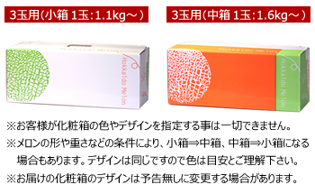 3玉箱