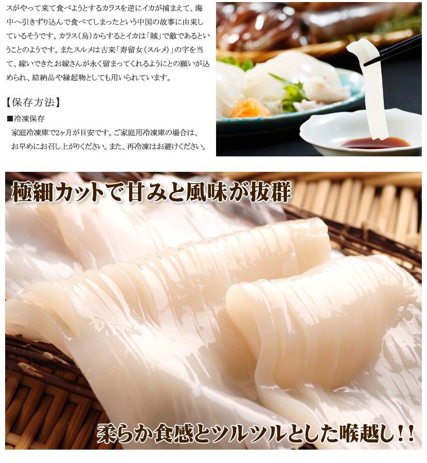 北海道産 スルメイカ