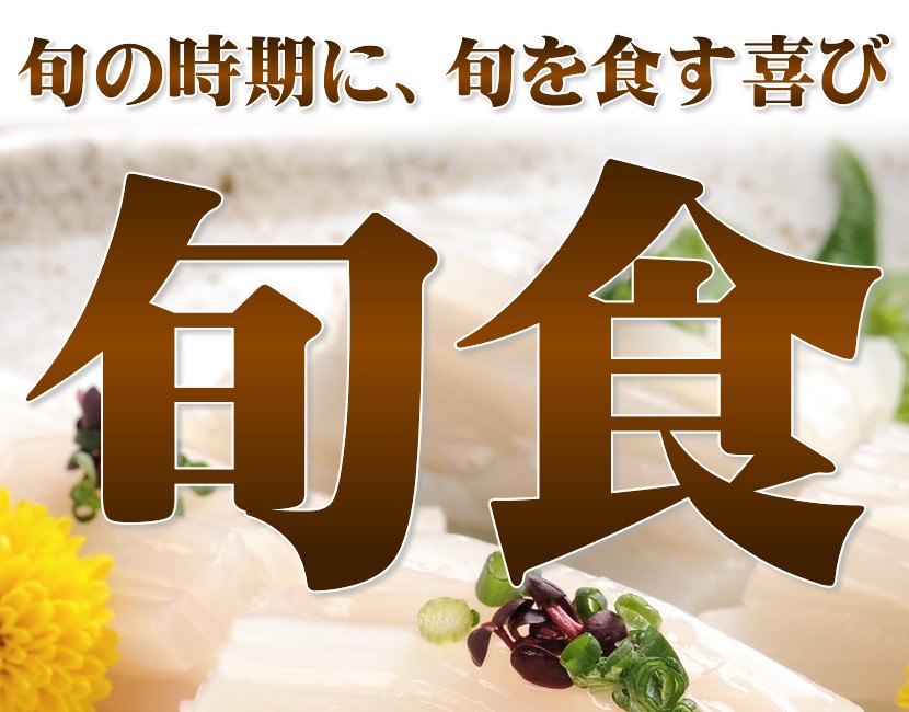 北海道産 スルメイカ