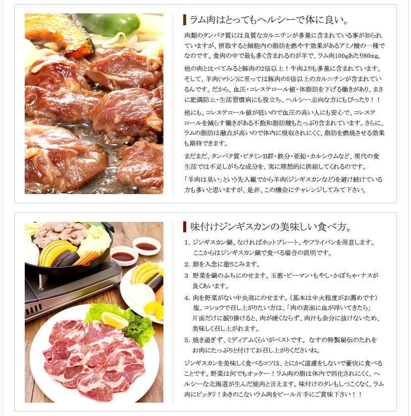 ラム肉 お試し 味付ラム ジンギスカンA 900g