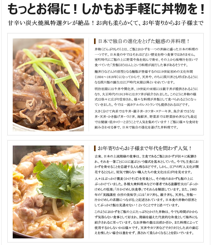 北海道 豚丼or焼き鳥丼