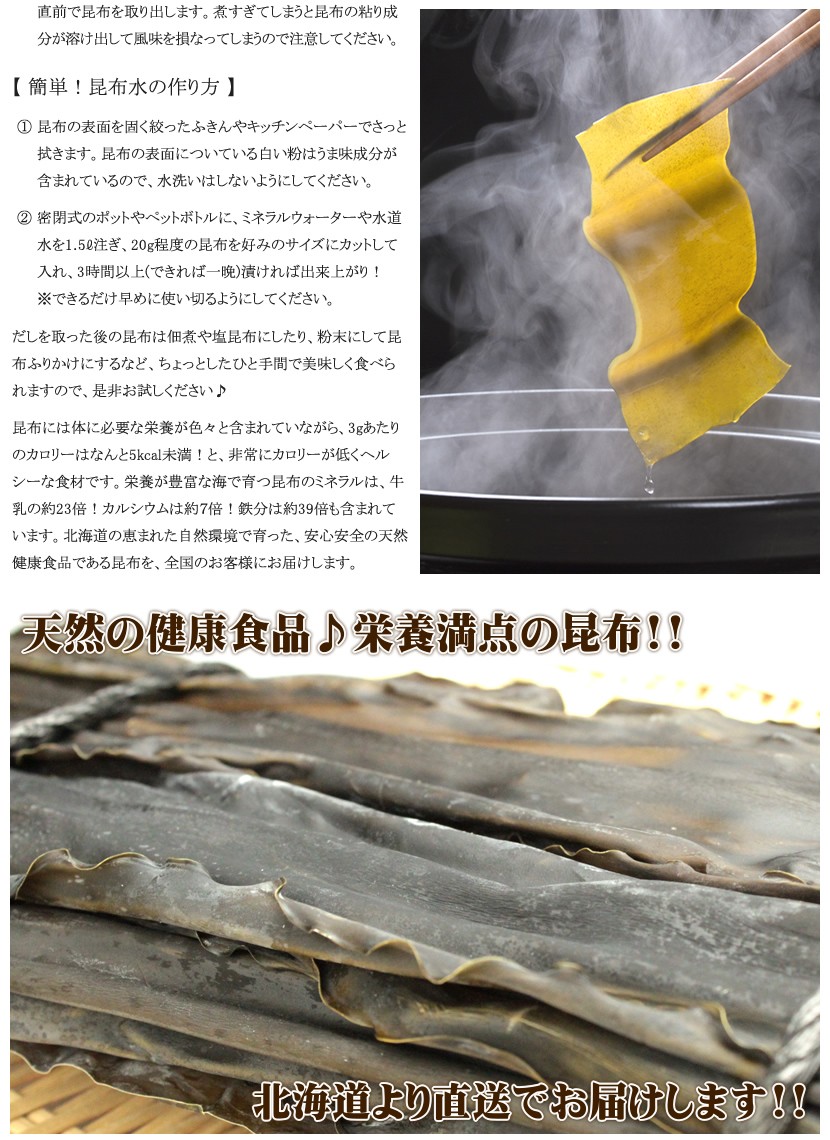 日高　昆布　天日干し　2kg 天然　北海道　産地直送　こんぶ　だし　出汁 北海道産 日高 昆布 天然 2等検 日高昆布 200g こんぶ だし ダシ 出汁