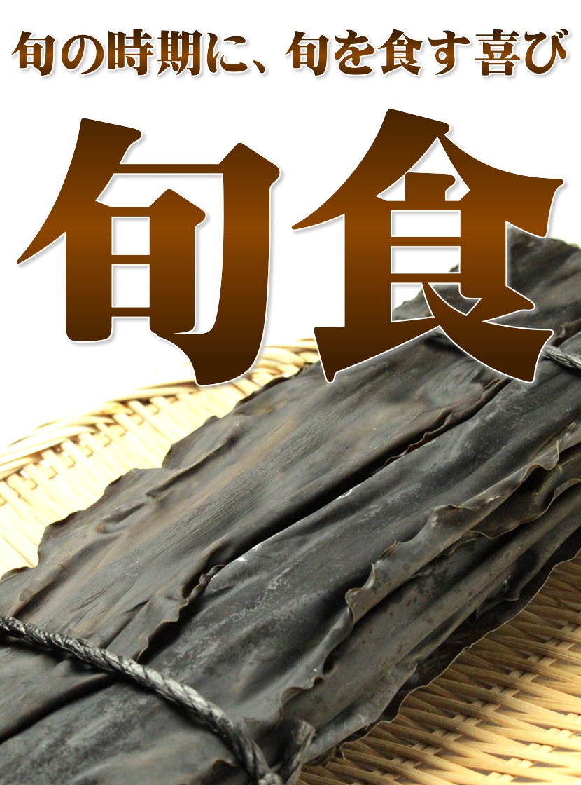 北海道産 日高 昆布 天然 2等検 日高昆布 200g こんぶ だし ダシ 出汁
