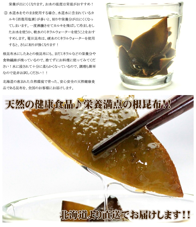 北海道産 利尻島 昆布 天然 2等検 利尻根昆布 250g 利尻昆布 こんぶ