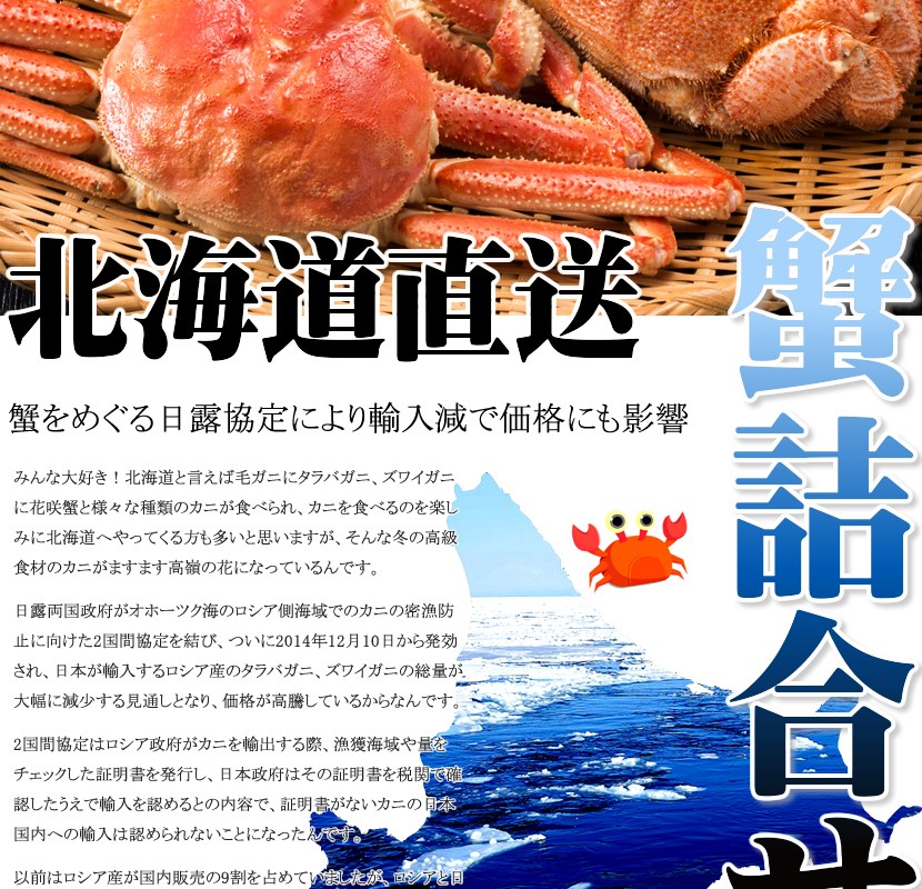 北のデリシャス 三大蟹詰め合わせ 北海道 海の幸 カニ 水産物 Yahoo ショッピング