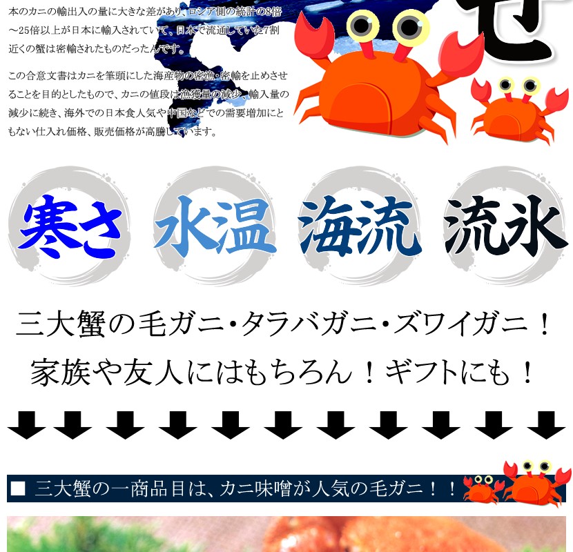 三大蟹