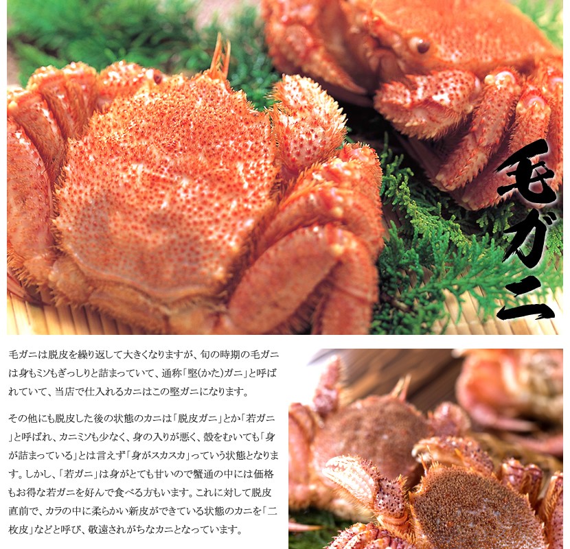 三大蟹