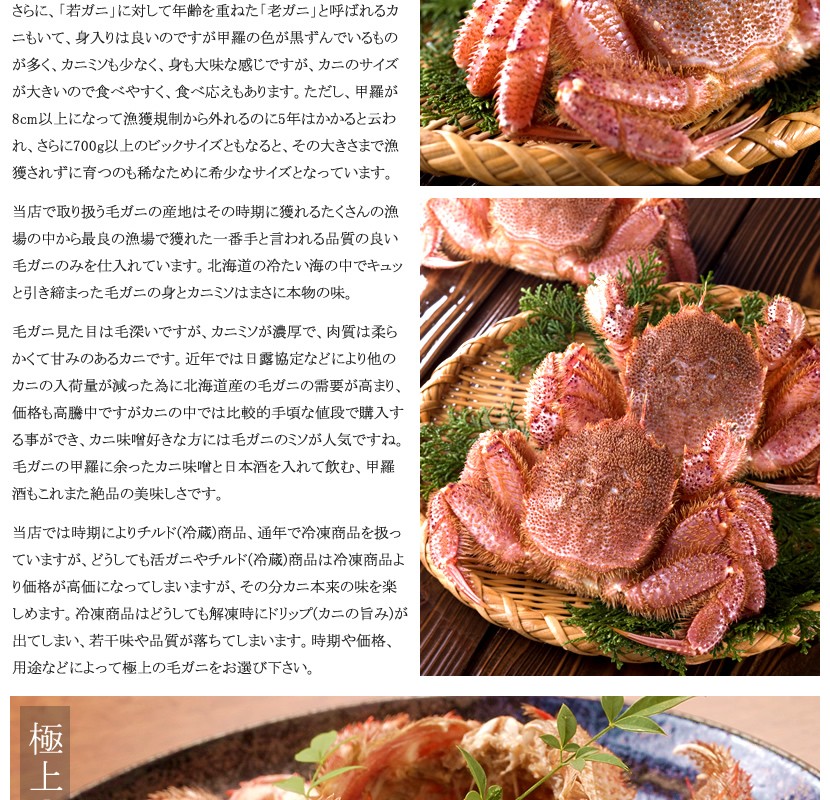 三大蟹