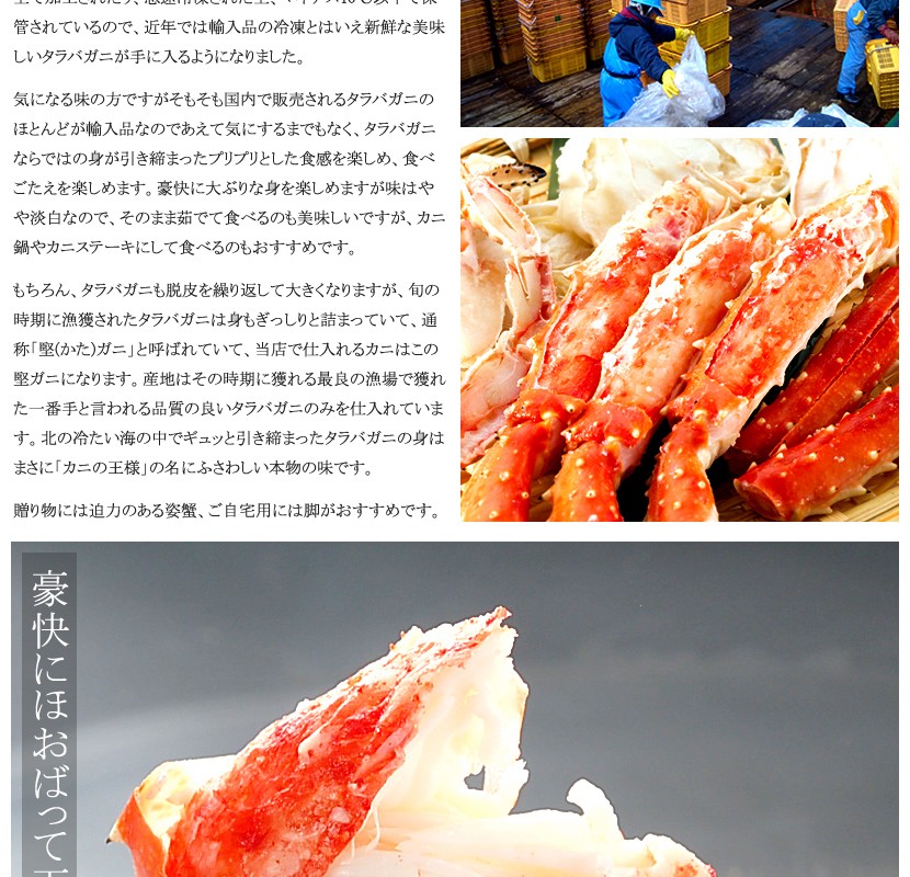 三大蟹