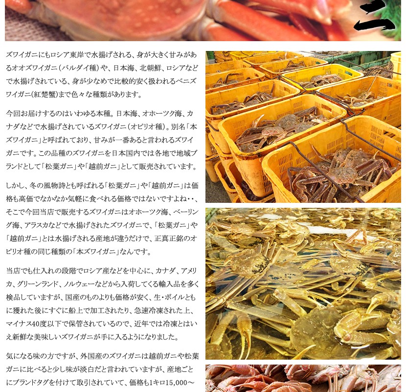 三大蟹