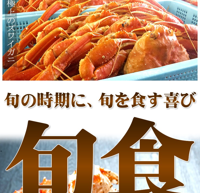 三大蟹
