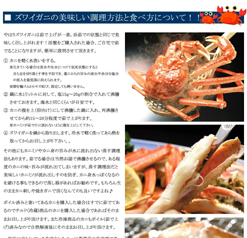 カナダ産 ズワイガニ