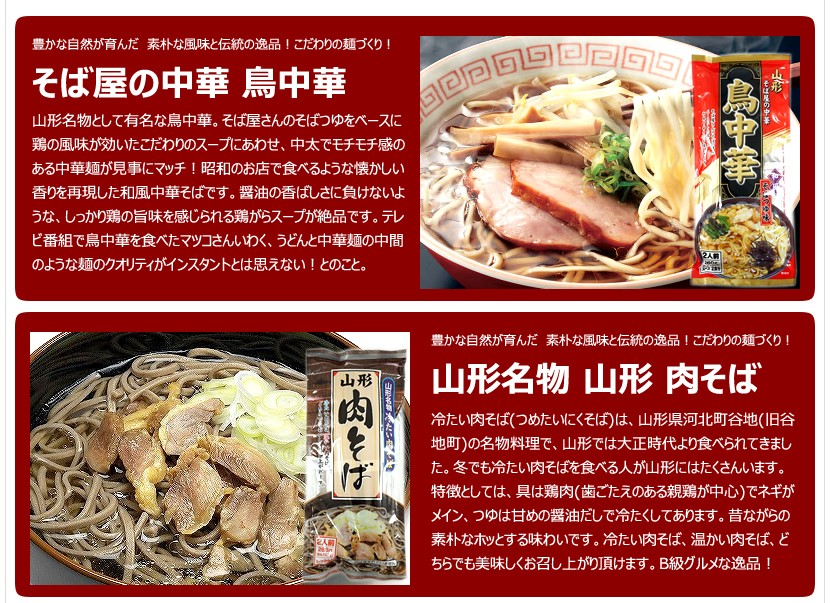 山形県 みうら食品